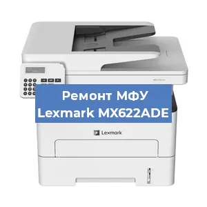 Замена прокладки на МФУ Lexmark MX622ADE в Москве